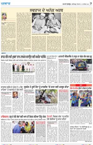 Parvaaz_12_September_2022