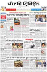 Punjabi Tribune
