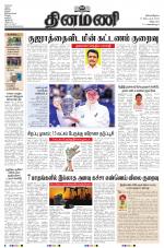 Dinamani - Villupuram