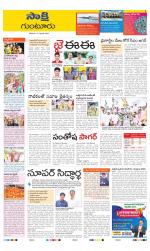 Guntur District