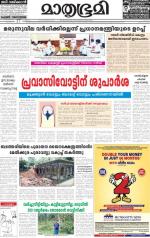 Kottayam (includes Pathanamthitta & Idukki)