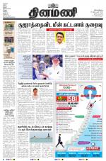 Dinamani - Nagapattinam