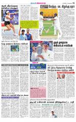 Villupuram Supplement