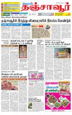 Thanjavur-Trichy Supplement