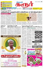 Karur-Trichy Supplement