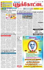 Pudukkottai-Trichy Supplement