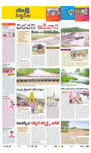 Siddipet District