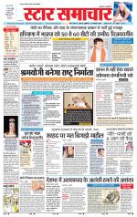 Star Samachar Rewa