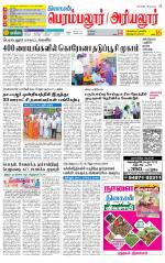 Perambalur-Trichy Supplement