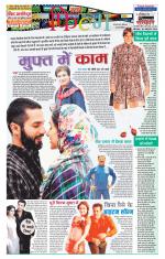 Star Samachar Film