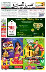 Siasat Daily