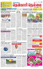 Nellai District-Tirunelveli Supplement