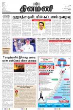 Dinamani - Pudukkottai