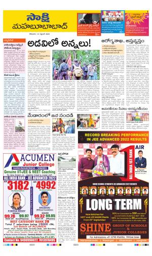 Mahabubabad District