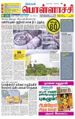 Pollachi-Coimbatore Supplement