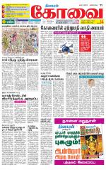 Coimbatore Supplement