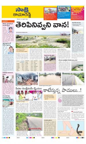 Kamareddy District