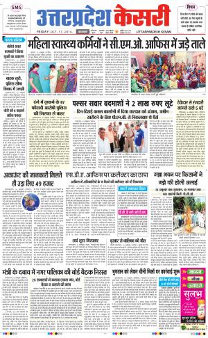  uttar pradesh kesari