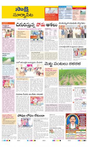Suryapet District