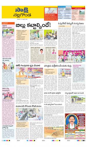 Nalgonda District