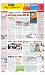 West Godavari District