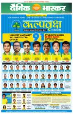 छिंदवाड़ा 