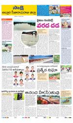 Alluri Sitarama Raju District