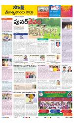 Sri Satyasai District