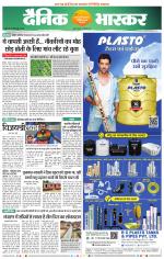 नागपुर-विदर्भ