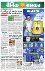 छत्रपति संभाजीनगर 