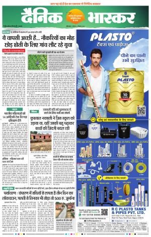 औरंगाबाद