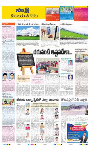 Vijayanagaram District