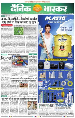 अकोला सिटी