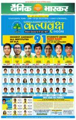 छतरपुर - टीकमगढ़ 