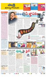 East Godavari District