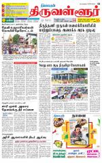 Tiruvellore-Chennai Supplement