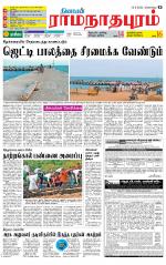 Madurai-Ramnad Supplement