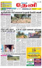 Theni-Madurai Supplement