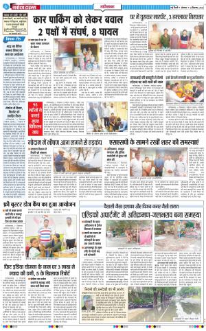 The Navodaya Times Ghaziabad