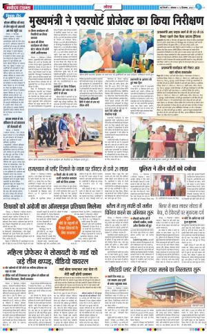 The Navodaya Times Noida