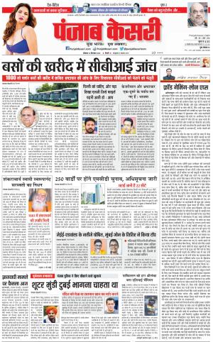  12-09-2022 PUNJAB KESARI DELHI MAIN 