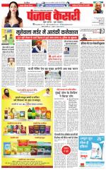 North East Main - Punjab Kesari