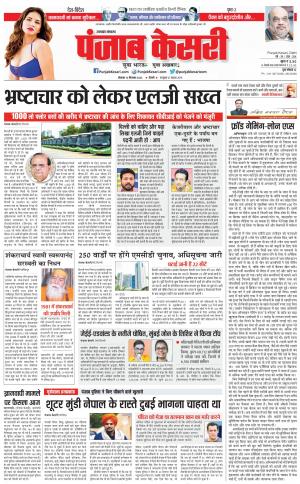  12-09-2022 PUNJAB KESARI Uttrakhand Main 