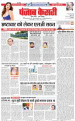 Lucknow - Punjab Kesari