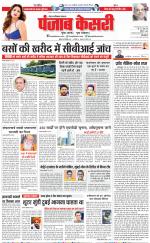 Ghaziabad - Punjab Kesari