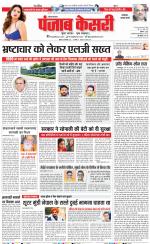Faridabad - Punjab Kesari