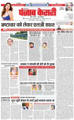 Bahadurgarh - Punjab Kesari