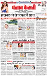 Gurugram - Punjab Kesari