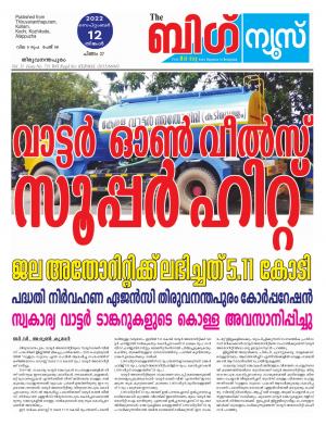 Big News Trivandrum