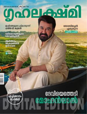 Grihalakshmi - 2022 September 16-30